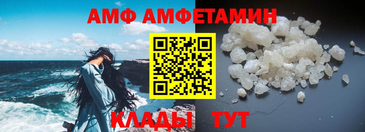 Amphetamine 97%  Вход с VPN  АМФЕТАМИН  Анапа 