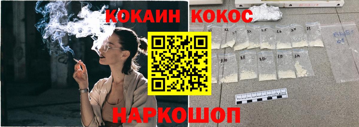 Анапа  КОКАИН VHQ  Вход с VPN  Кокаин Колумбийский 