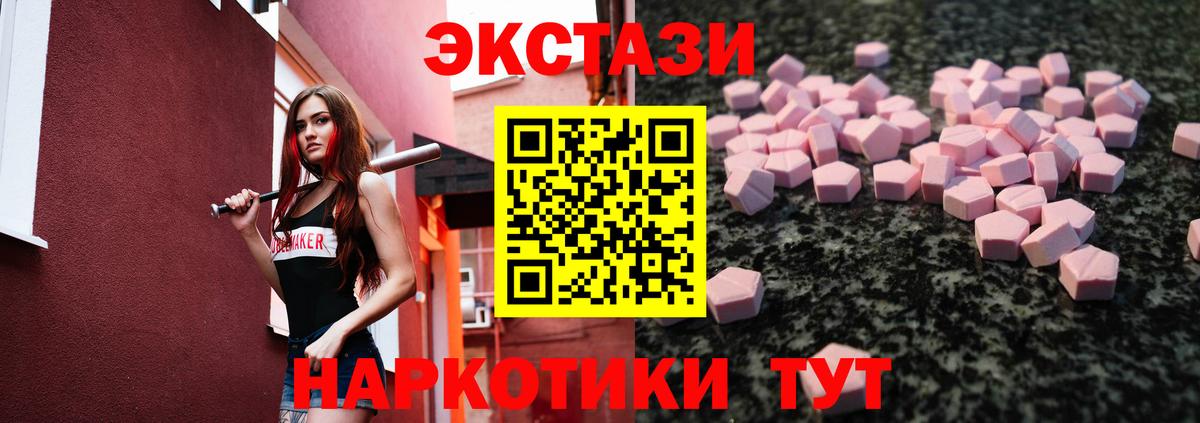 ЭКСТАЗИ 280мг Анапа