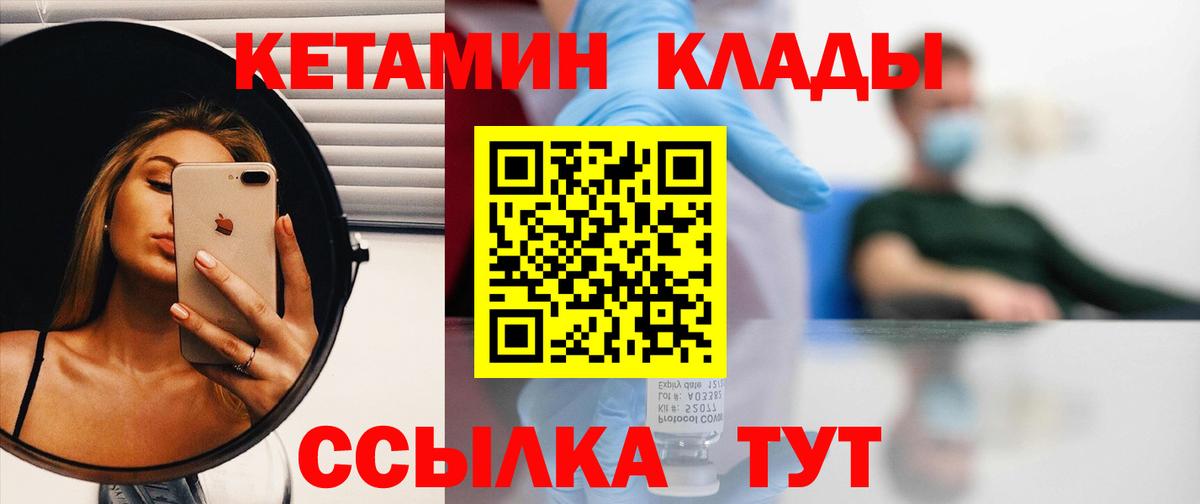 Анапа  КЕТАМИН VHQ  Вход с VPN 