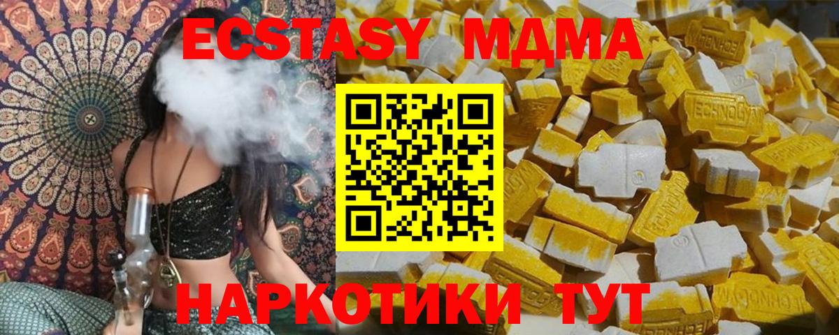 MDMA молли Анапа