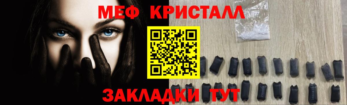 Меф мяу мяу мука Анапа