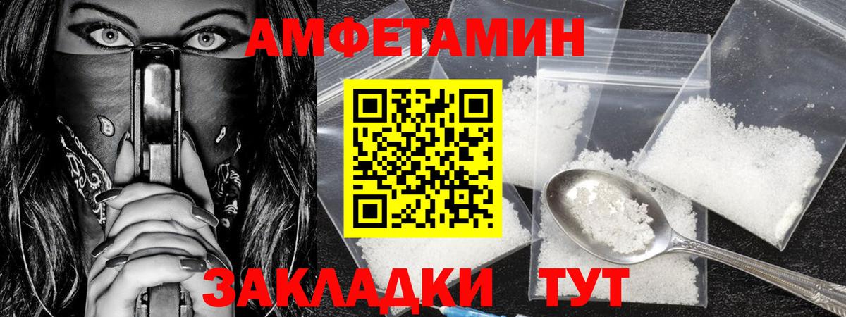 Метамфетамин Methamphetamine  Вход с VPN  Анапа 