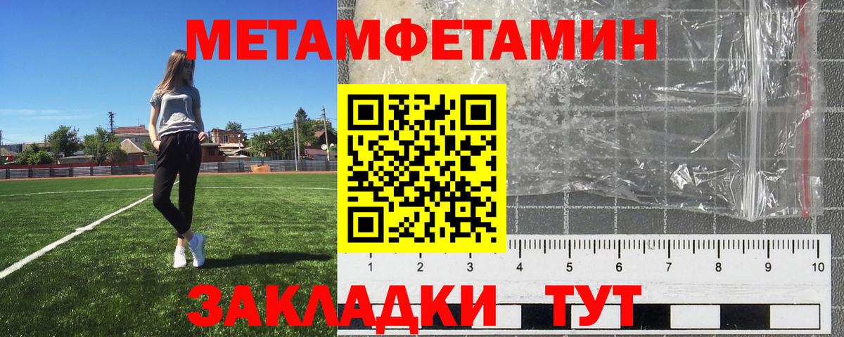 МЕТАМФЕТАМИН пудра Анапа