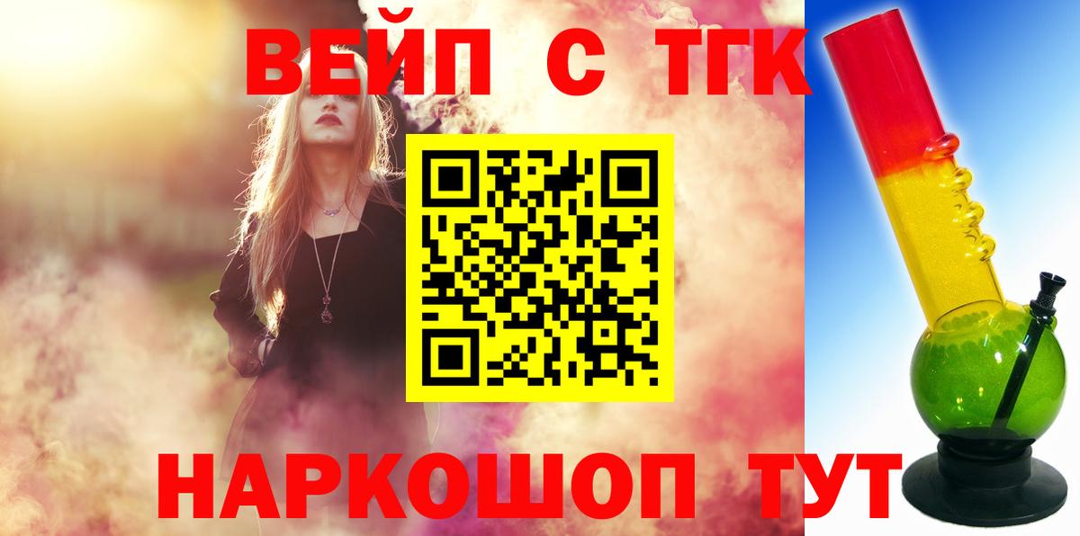 Дистиллят ТГК THC oil Анапа