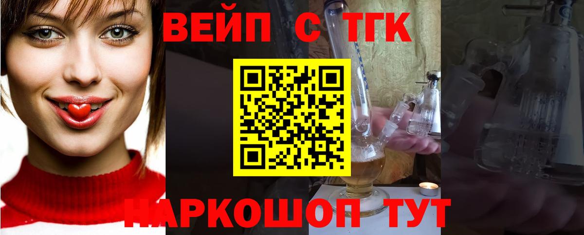 закладка  Вход с VPN  Дистиллят ТГК THC oil  Анапа  ТГК вейп с тгк 