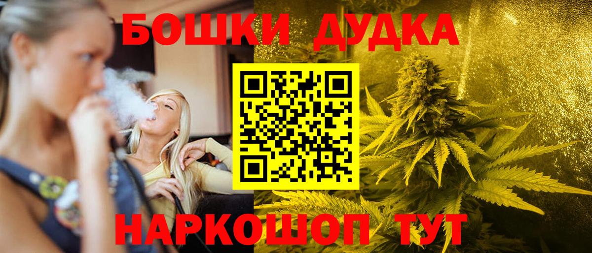 Каннабис THC 21% Анапа